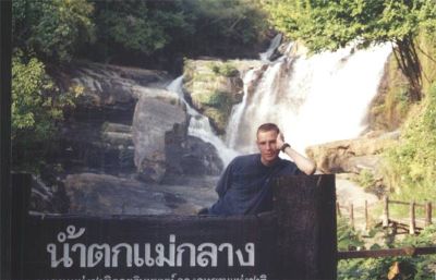 A Thai water Fall